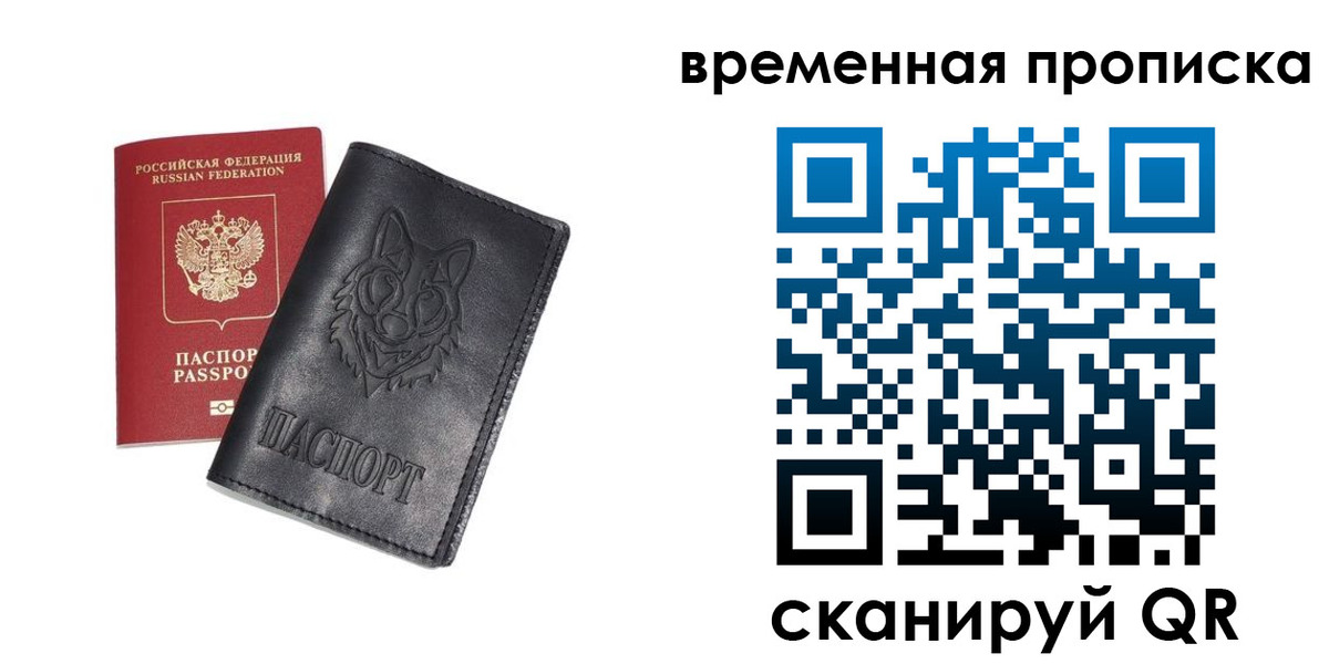 временная регистрация госуслуги в Чусовом