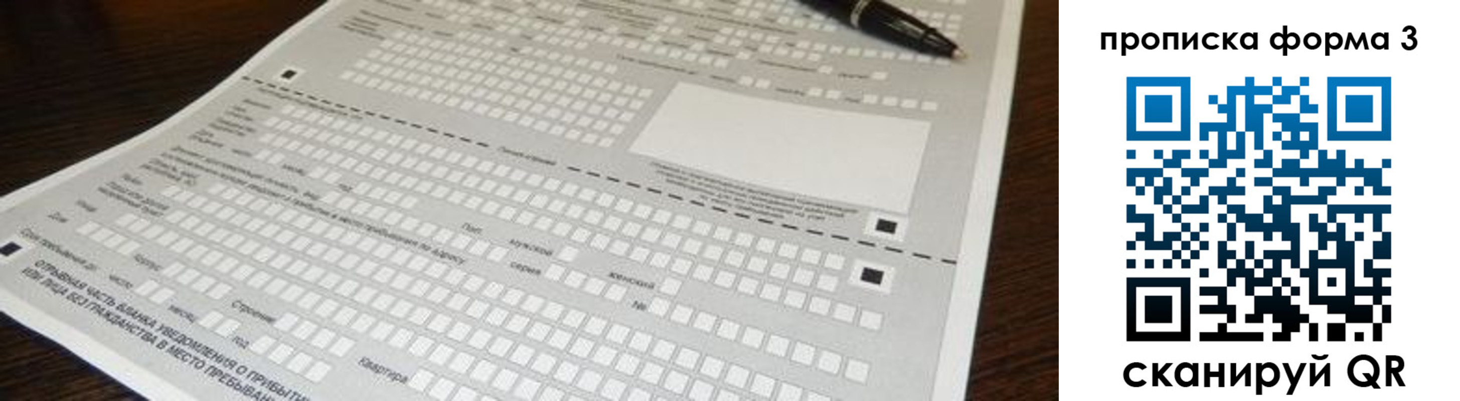 прописка для работы в Чусовом