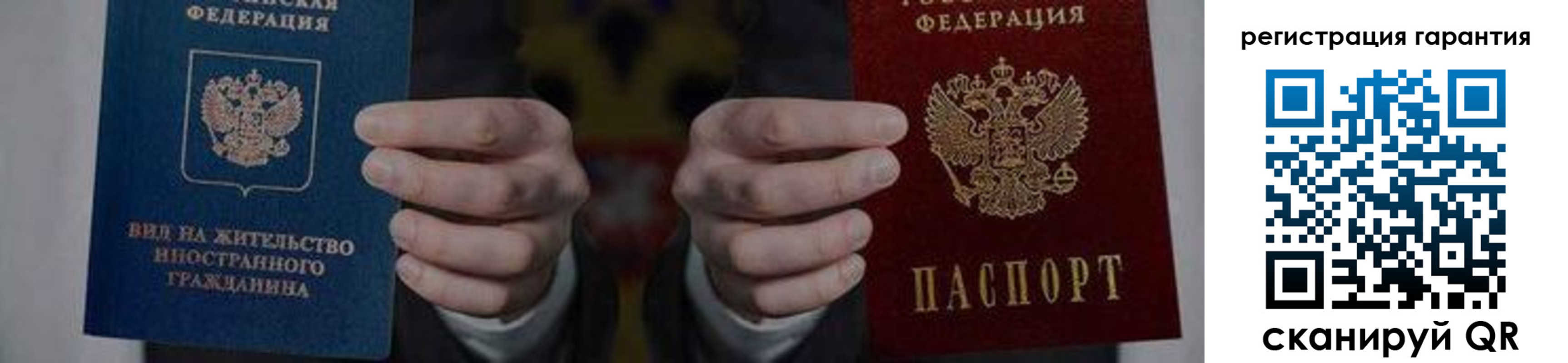 прописка в квартире в Чусовом