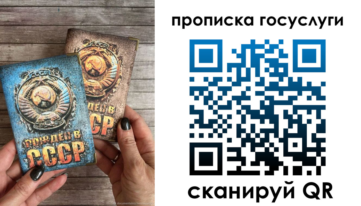 прописка паспорт в Чусовом