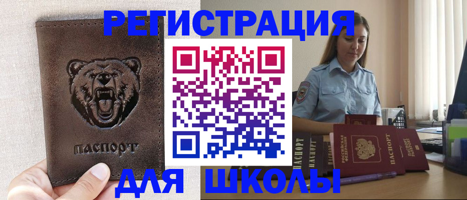 прописка для работы в Чусовом