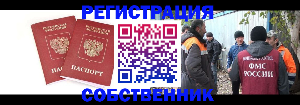 временная регистрация купить в Чусовом