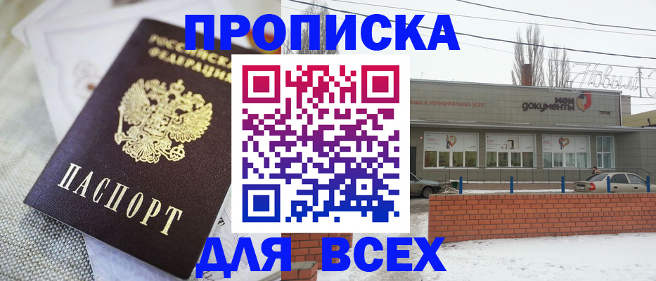 временная регистрация для школы в Чусовом