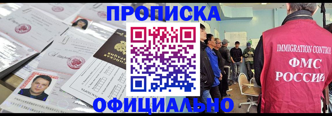 временная регистрация в Чусовом