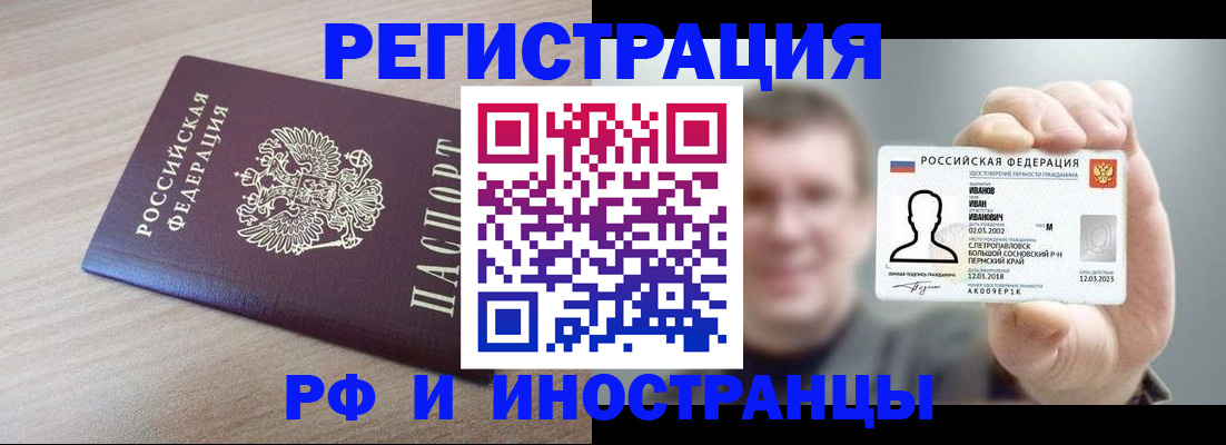 временная регистрация поиск в Чусовом