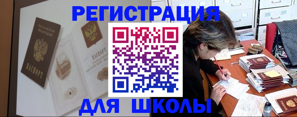 временная регистрация поиск в Чусовом