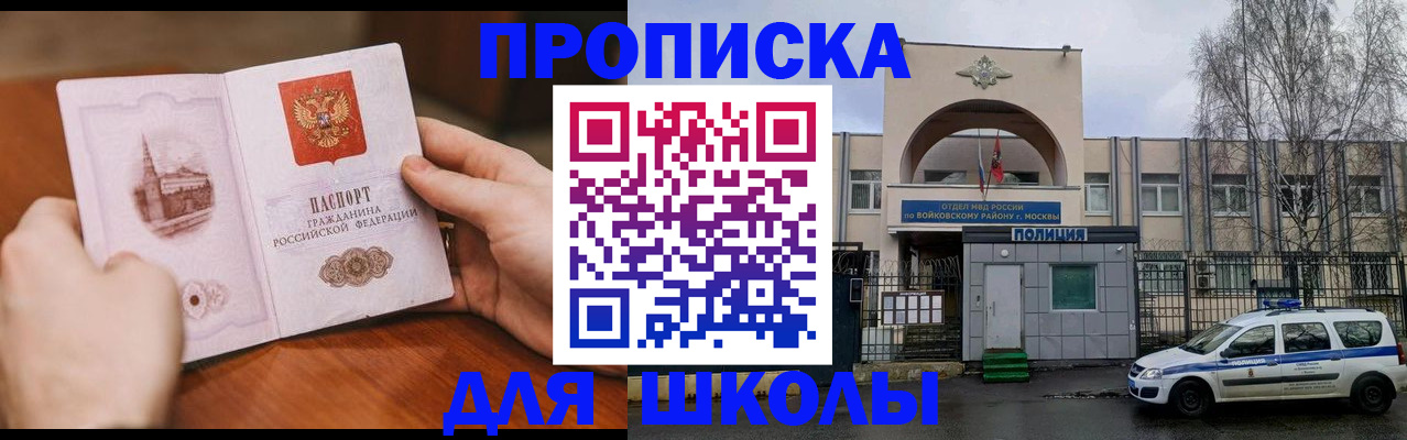 прописка паспорт в Чусовом