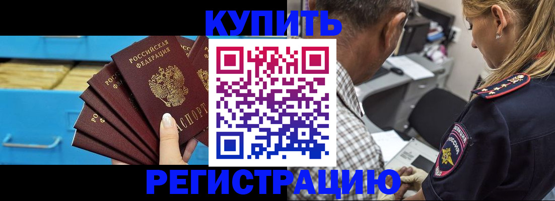 прописка для военкомата в Чусовом