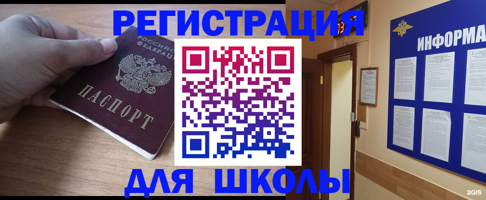 прописка регистрация в Чусовом