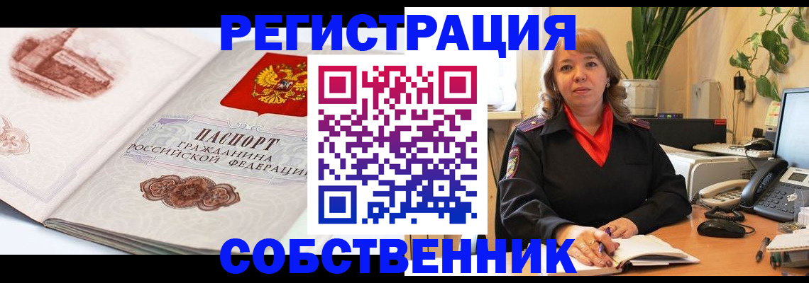 регистрация в Чусовом