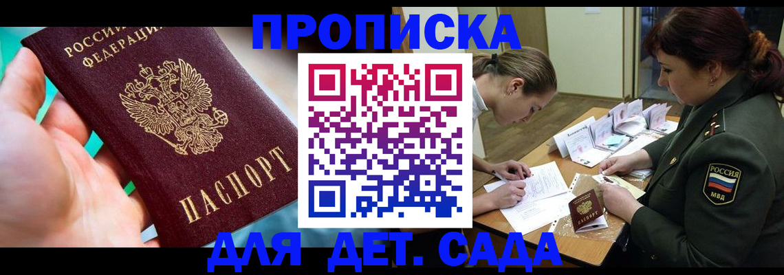 временная регистрация для всех в Чусовом